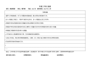 年度工作计划表、年度工作计划总结表