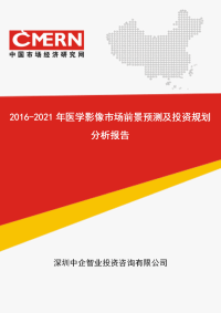 2016-2022年中国中草药种植市场全景调查与前景趋势报告(目录)
