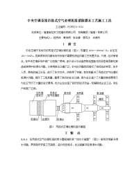 中央空调系统吊挂式空气处理机组消除漂水工艺施工工法