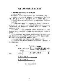 实例2：某电气照明工程施工图预算