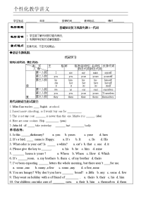 广州初中英语语法之学案1-代词差版
