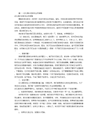 幼儿大班家长会演讲稿(共7篇)