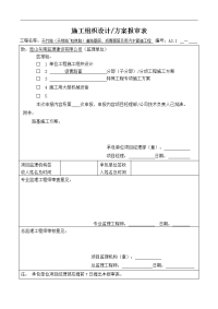 沥青路面施工方案