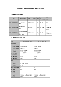 s7-200系列plc 模拟量扩展模块技术规范、接线图、输入范围配置