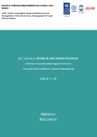 中国农村地区水资源管理与饮水安全设计论文