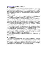医院网络营销推广方案