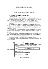 实例1.0：某电气照明工程施工图预算new