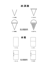 幼儿(儿童)学画简笔画(整理打印版)