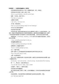 自考英语(一)英语语法基础考点：形容词+动词的语态
