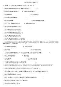 世界经济概论复习资料
