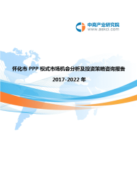 怀化移动gsm17a搬迁替换工程网络质量评估报告