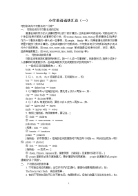 小学英语语法汇总