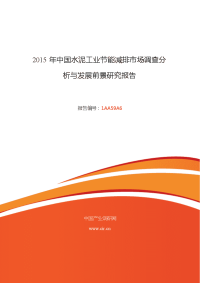 2016-2022年中国户外媒体行业全景调研及投资可行性报告