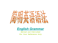 英语语法  情态动词