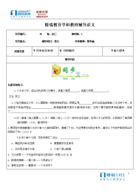 新题型名著导读教师版