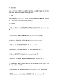 英语语法之词类概括