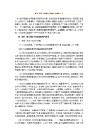 2008《建设工程工程量清单计价规范》解释与答疑