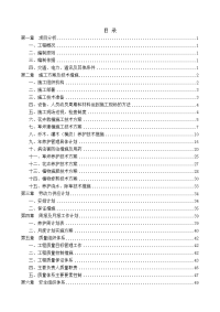 6标段绿化养护工程施工组织设计