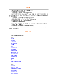 simtrade实习目标、单据样表、预算表填写、各角色履约流程