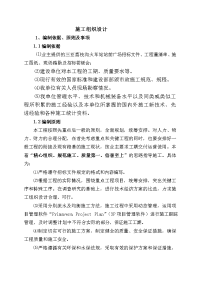 三亚市荔枝沟火车站站前广场施工组织设计