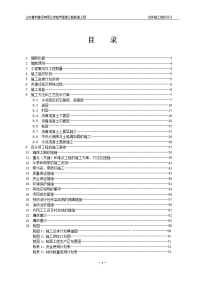 临枣路面总体施工组织设计