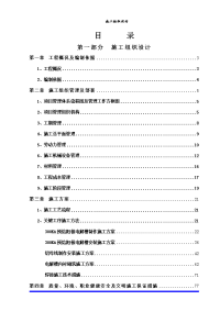 某电解车间电解槽制作安装施工组织设计