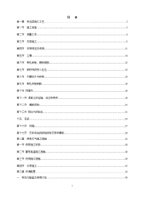 武广客专马家坳大桥支架现浇箱梁施工组织设计