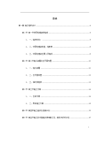 某综合治理景观建设河堤内滩面平台园林绿化工程施工组织设计