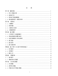 球墨铸铁给水管道施工方案1改