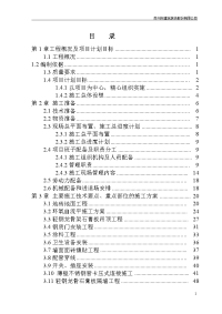 狮山广场一期地下室施工组织设计