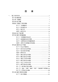 科技职业技术学院水暖维修改造工程施工组织设计