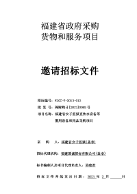 福建省武夷山地税培训中心 - 中国污水处理工程网 污水处理