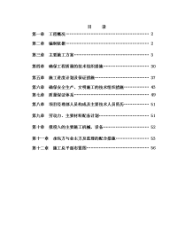 脱盐水系统施工组织设计