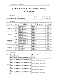 酒店办公楼工程施工组织设计1