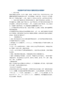 风景园林专业毕业设计图纸类型及内容要求