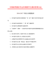 学会2012年工作总结 - 1