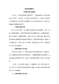 个人工作总结 - 内蒙古财经大学邮件系统