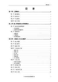 006综合楼工程施工组织设计