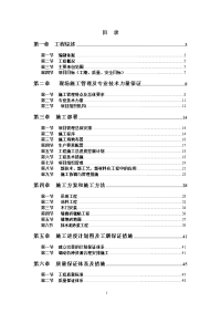 建筑工程)施工组织设计