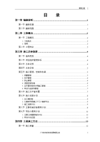 013-某军区干休所改造工程施工组织设计