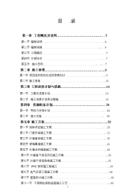 二环路风貌整治施工组织设计)