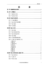 005砖混结构住宅楼施工组织设计