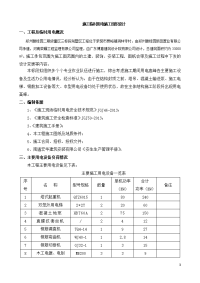 别墅) 临时用电施工组织设计