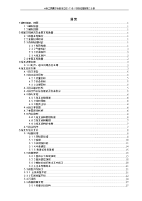 dk21+950-dk25+934.82)路基工程修改)施工组织设计