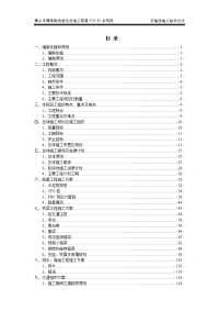 总监办审批后修改)实施性施工组织设计佛陈路一标)