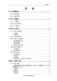 012-某教培中心扩建工程施工组织设计