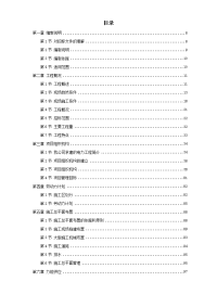 03-湖南某电厂2×600mw火电机组主厂房工程施工组织设计