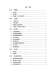 精品)教育研究与培训中心工程项目施工组织设计