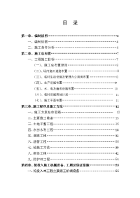 林)农田土地整治项目施工组织设计