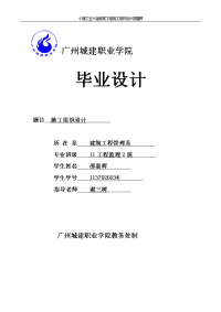 新)小塘工业大道罗村佛山一环)至紫洞大桥段修复工程施工组织设计